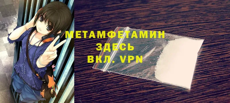 Метамфетамин Methamphetamine  Елец 