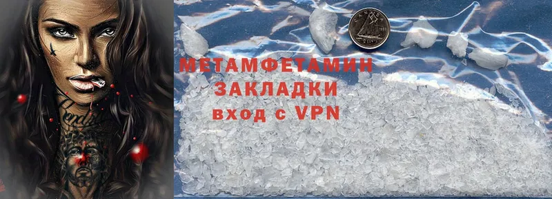 Первитин Methamphetamine Елец